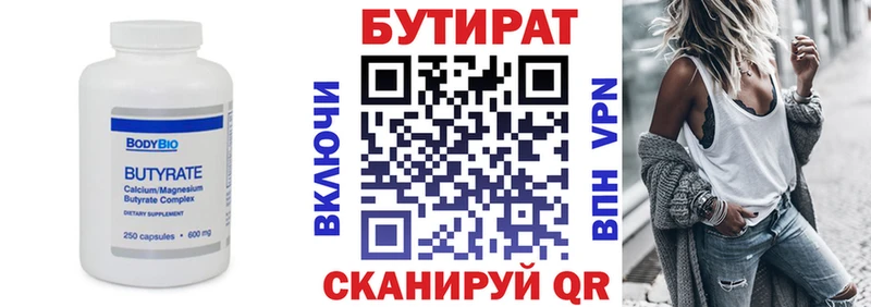 это телеграм  Ярославль  БУТИРАТ жидкий экстази 