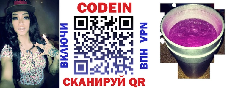 продажа наркотиков  Ярославль  Кодеиновый сироп Lean напиток Lean (лин) 