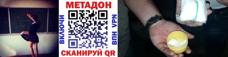 МЕТАДОН кристалл Ярославль